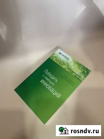 Книга от Сбербанка Усолье-Сибирское - изображение 1