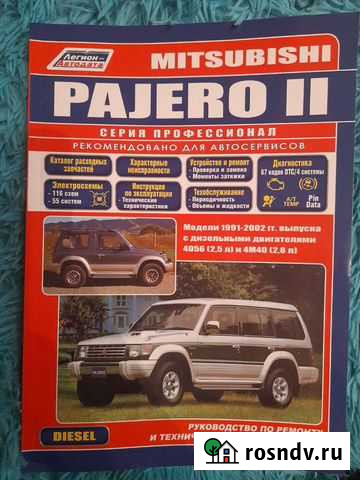 Мануал Елизово - изображение 1