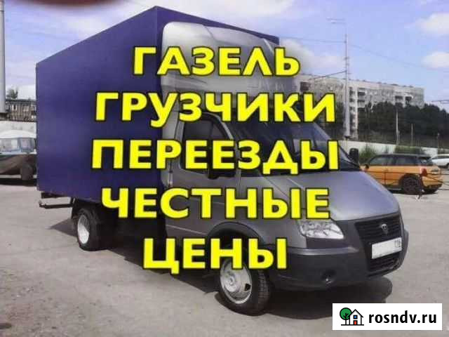 Грузоперевозки, грузчики, вывоз мусора Абакан - изображение 1