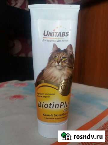 Витамины для кошек Волгоград - изображение 1