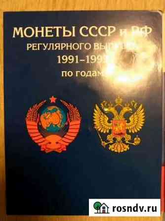 Монеты молодой России и гкчп Караваево