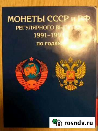 Монеты молодой России и гкчп Караваево - изображение 1
