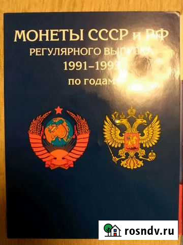 Монеты молодой России и гкчп Караваево - изображение 1