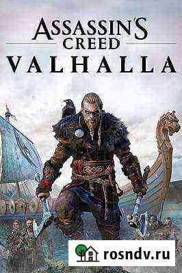 Assassins creed valhalla gild edition xbox one Новочеркасск