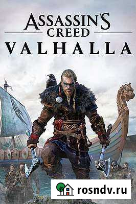Assassins creed valhalla gild edition xbox one Новочеркасск - изображение 1