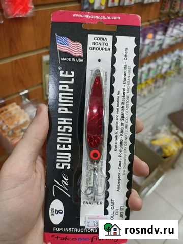 Swedish Pimple Size 8, Шведский Прыщ Чистополь - изображение 1