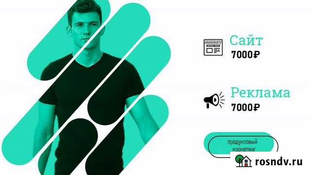 Создание и продвижение сайтов, реклама Нижний Новгород - изображение 1