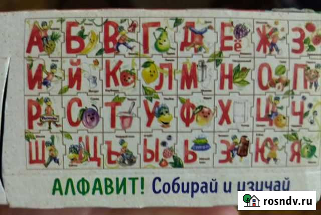 Магнит алфавит растишка Балашиха - изображение 1