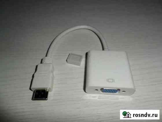 Переходник HDMi - VGA (Новый) Тольятти