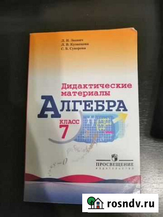 Алгебра 7 класс Владимир - изображение 1