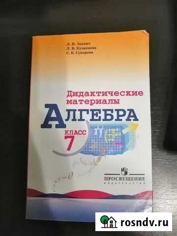 Алгебра 7 класс Владимир - изображение 1