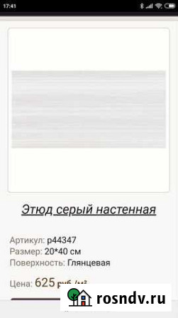 Плитка керамическая Балашиха - изображение 1