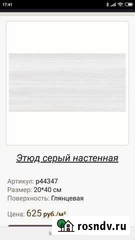 Плитка керамическая Балашиха - изображение 1