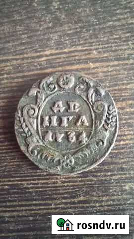 Денга 1734 Пенза - изображение 1