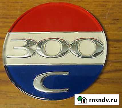 Крайслер 300с значки на кузов Лебедянь - изображение 1
