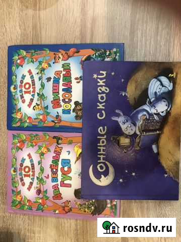 Детские книжки Электросталь - изображение 1