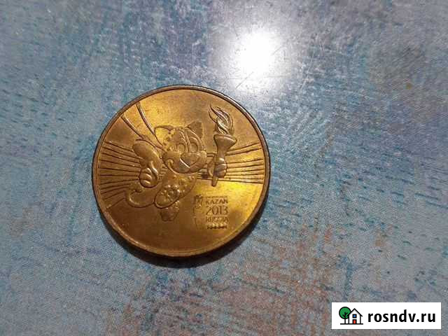 Монеты 2013 Астрахань - изображение 1