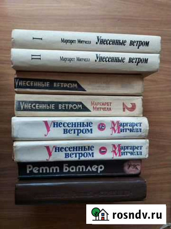 Унесенные ветром и продолжение Нальчик - изображение 1