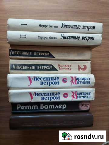 Унесенные ветром и продолжение Нальчик - изображение 1