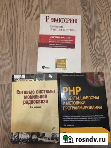 IT Книги - программирование и телекоммуникации Мурино - изображение 1