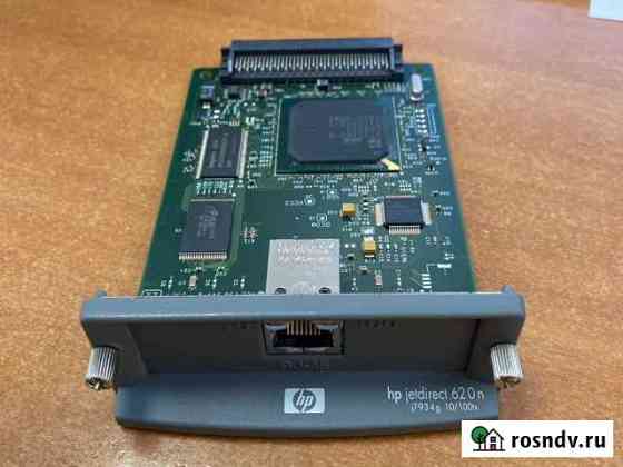 HP JetDirect 620n Омск