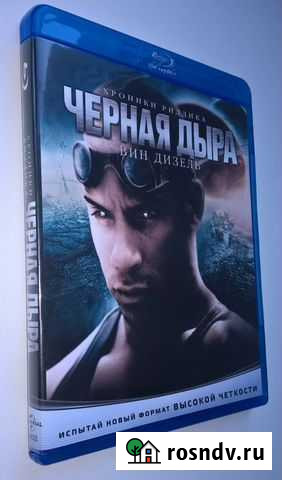 Черная дыра/ Pitch Black Бор - изображение 1