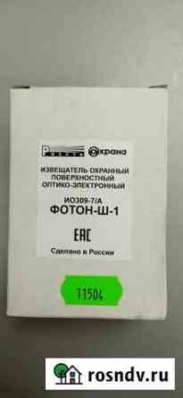 Фотон-Ш-1 (ио 309-7/А) Кемерово