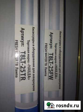 Аквариумная лампа Калуга - изображение 1