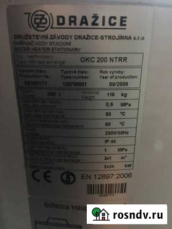 Газовый котел therm 25 P/B Рязань - изображение 1