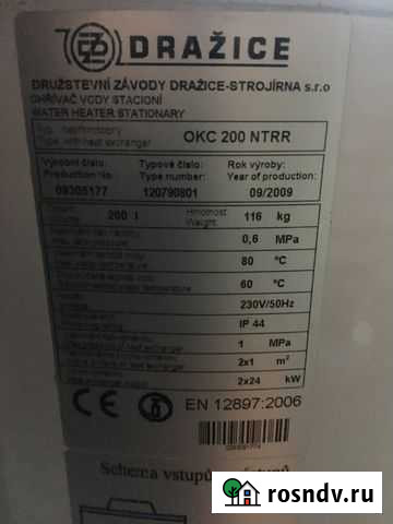 Газовый котел therm 25 P/B Рязань - изображение 1