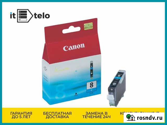Картридж Canon CLI-8 C голубой Екатеринбург - изображение 1