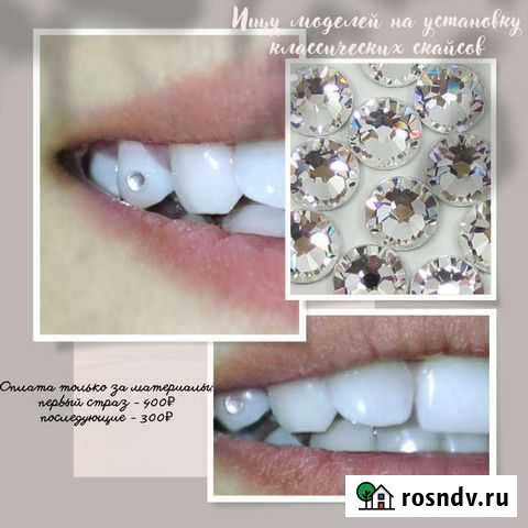 Скайсы Челябинск - изображение 1