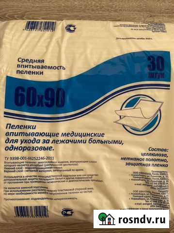 Пеленки одноразовые 60х90 Тюмень - изображение 1