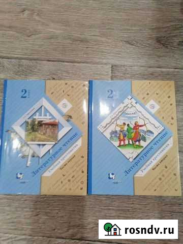 Учебники 2 класс Абакан - изображение 1