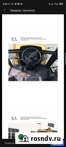 Трактор Закаменск - изображение 1