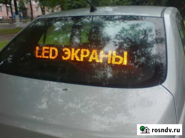 Бегущая строка Ярославль - изображение 1