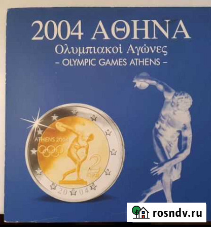 Продам Олемпийские монеты Новосибирск - изображение 1
