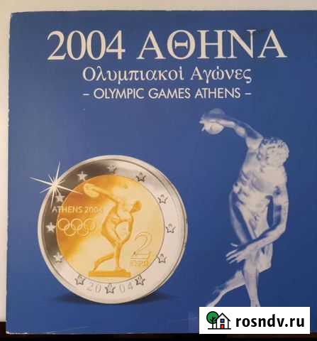 Продам Олемпийские монеты Новосибирск - изображение 1