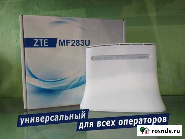 Интернет-центр ZTE MF283RU 4G + Wi-Fi в дом и офис Красноярск - изображение 1