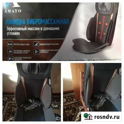 Массажная накидка Октябрьский - изображение 1