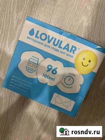 Вкладыши для груди lovular Ульяновск - изображение 1
