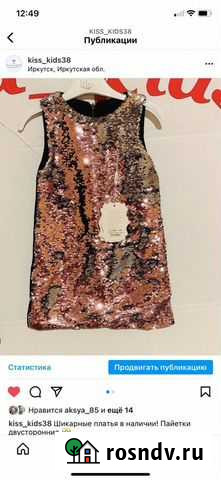 Товарный остаток детской одежды Иркутск - изображение 1