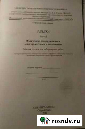 Заполню тетради по дисциплинам Старый Оскол - изображение 1