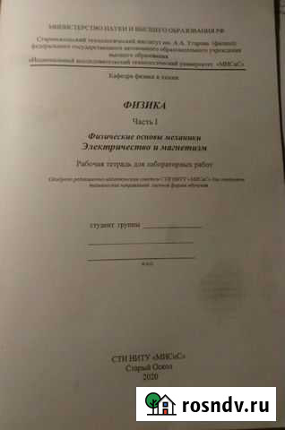 Заполню тетради по дисциплинам Старый Оскол - изображение 1