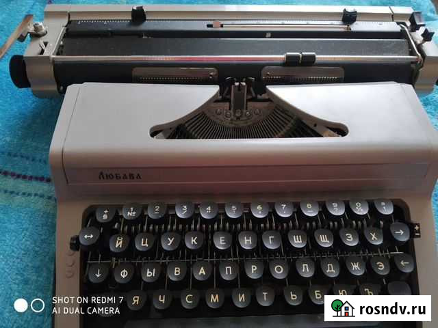 Печатная машинка Любава Пушкино - изображение 1