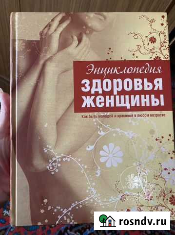 Книги Пятигорск - изображение 1