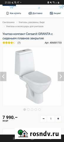 Унитаз напольный новый Калининград - изображение 1