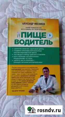Александр Мясников Тольятти