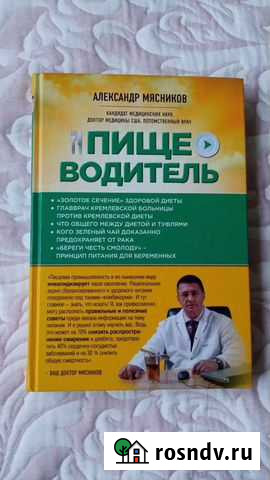 Александр Мясников Тольятти - изображение 1