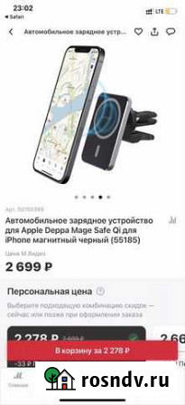 Автомобильное зарядное устройство для Apple Deppa Липецк - изображение 1